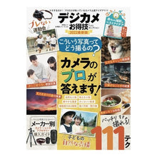 画像をギャラリービューアに読み込む, ’２２　デジカメお得技ベストセレクション
