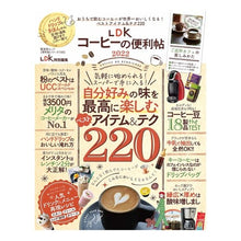 画像をギャラリービューアに読み込む, ’２２　ＬＤＫコーヒーの便利帖
