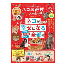 画像をギャラリービューアに読み込む, 最新版　ネコお得技大全
