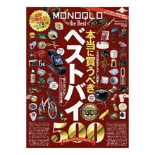 画像をギャラリービューアに読み込む, ’２２－２３　ＭＯＮＯＱＬＯｔｈｅＢｅｓ
