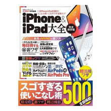 画像をギャラリービューアに読み込む, ｉＰｈｏｎｅ＆ｉＰａｄ大全
