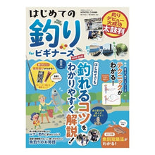 画像をギャラリービューアに読み込む, ’２２－２３　はじめての釣りｆｏｒビギナ
