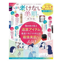 画像をギャラリービューアに読み込む, ＬＤＫ老けない美肌の便利帖

