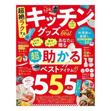 画像をギャラリービューアに読み込む, 超絶ラクする！キッチングッズｔｈｅＢｅｓ
