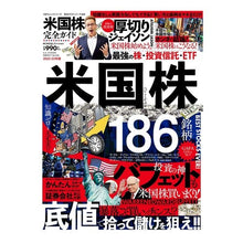 画像をギャラリービューアに読み込む, 米国株完全ガイド
