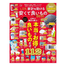 画像をギャラリービューアに読み込む, ＬＤＫ家計を助ける安くて良いものｔｈｅＢ
