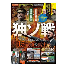 画像をギャラリービューアに読み込む, 独ソ戦のすべて
