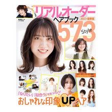 画像をギャラリービューアに読み込む, ’２３　リアルオーダーヘアブック　最新版
