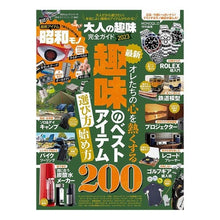 画像をギャラリービューアに読み込む, ’２３　大人の趣味完全ガイド
