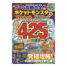 画像をギャラリービューアに読み込む, ゲーム攻略大全　３１
