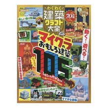 画像をギャラリービューアに読み込む, わくわく建築クラフト大全
