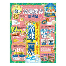 画像をギャラリービューアに読み込む, 冷凍保存の便利帖　よりぬきお得版
