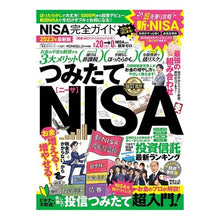 画像をギャラリービューアに読み込む, ＮＩＳＡ完全ガイド
