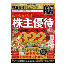 画像をギャラリービューアに読み込む, 株主優待完全ガイド
