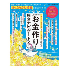 画像をギャラリービューアに読み込む, ほったらかし投資まるわかりガイド
