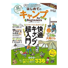 画像をギャラリービューアに読み込む, ’２３－２４　はじめてのキャンプｆｏｒＢ
