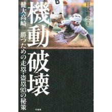 画像をギャラリービューアに読み込む, 機動破壊
