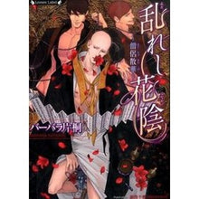 画像をギャラリービューアに読み込む, 乱れし花陰～僧侶散華～
