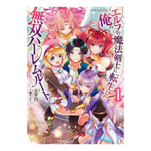画像をギャラリービューアに読み込む, エルフの魔法剣士に転生した俺の無双ハ　１
