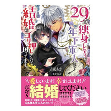 画像をギャラリービューアに読み込む, ２９歳独身レディが、年下軍人から結婚をゴ
