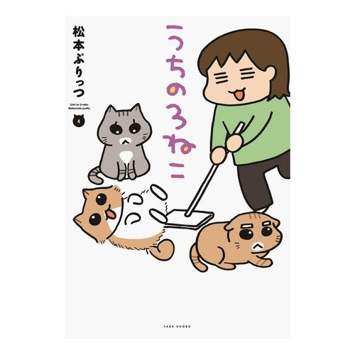 うちの３ねこ　　　４ My 3 cats 4