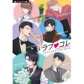 ラブ・コレ　１６ｔｈアニバーサリー Shuukaoli Love Collection 16th Anniversary