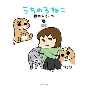 うちの３ねこ　　　５ My 3 cats 5