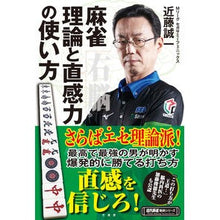 画像をギャラリービューアに読み込む, 麻雀　理論と直感力の使い方
