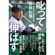 画像をギャラリービューアに読み込む, 叱って伸ばす
