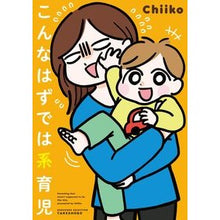 画像をギャラリービューアに読み込む, こんなはずでは系育児
