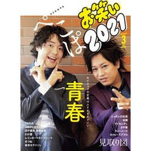 画像をギャラリービューアに読み込む, お笑い２０２１　　　３
