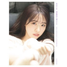 画像をギャラリービューアに読み込む, 渡辺みり愛１ｓｔ写真集　消極的な華やかさ

