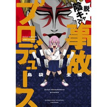 画像をギャラリービューアに読み込む, 脱・陰キャで事故プロデュース
