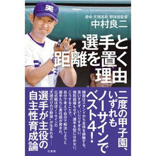 画像をギャラリービューアに読み込む, 選手と距離を置く理由
