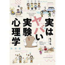 画像をギャラリービューアに読み込む, 実はヤバい実験心理学
