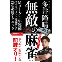 画像をギャラリービューアに読み込む, 無敵の麻雀
