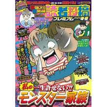 画像をギャラリービューアに読み込む, 本当にあった愉快な話　読者投稿　’２３冬
