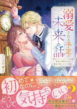 画像をギャラリービューアに読み込む, #イシクロ #溺愛される予定の未来の話
