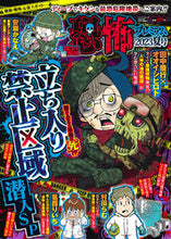 画像をギャラリービューアに読み込む, #竹書房 #本当にあった愉快な話恐怖プレ’２３夏
