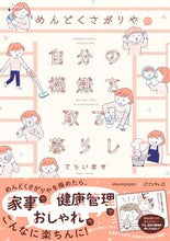 画像をギャラリービューアに読み込む, #てらいまき #めんどくさがりやの自分の機嫌を取る暮らし
