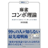 ＃木村尚嵩 : キムラナオタカ : 竹書房 : Kimuranaotaka : 9784801949782