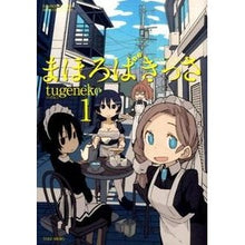 Load image into Gallery viewer, まほろばきっさ　　　１
