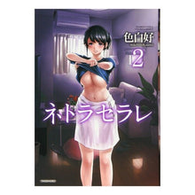 画像をギャラリービューアに読み込む, ネトラセラレ　　　２
