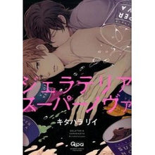 画像をギャラリービューアに読み込む, ジェラテリアスーパーノヴァ
