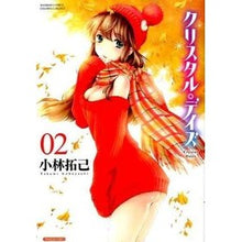 画像をギャラリービューアに読み込む, クリスタル・デイズ　　　２
