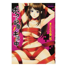 画像をギャラリービューアに読み込む, ボクの記憶はキミの中　　　１
