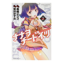 画像をギャラリービューアに読み込む, ナナヲチートイツ－紅龍－　　　２
