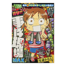 画像をギャラリービューアに読み込む, ぷち本当にあった愉快な話　目撃！！事件現

