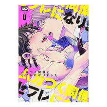 画像をギャラリービューアに読み込む, ムカつく同僚とセフレになりました

