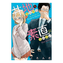 画像をギャラリービューアに読み込む, 井地さんちは素直になれない　　　１
